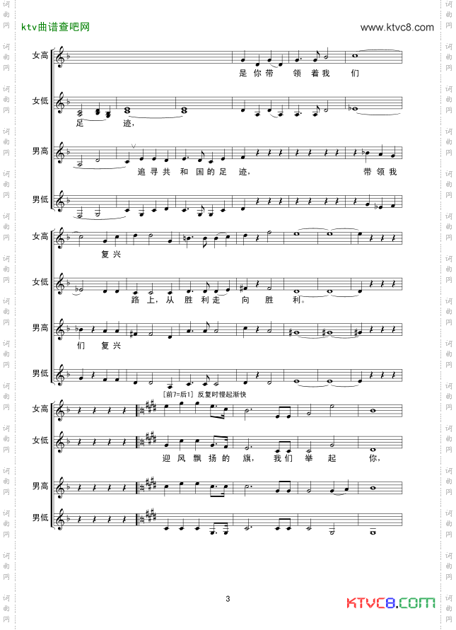 迎风飘扬的旗帜线谱