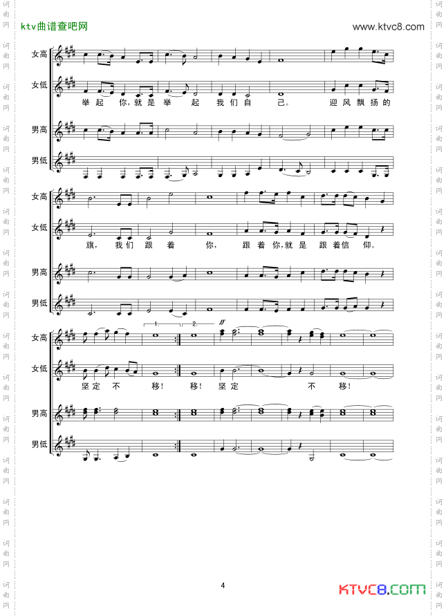 迎风飘扬的旗帜线谱