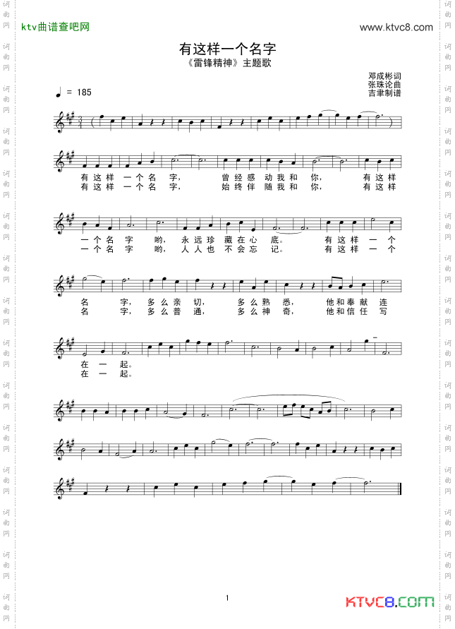 有这样一个名字_线 谱