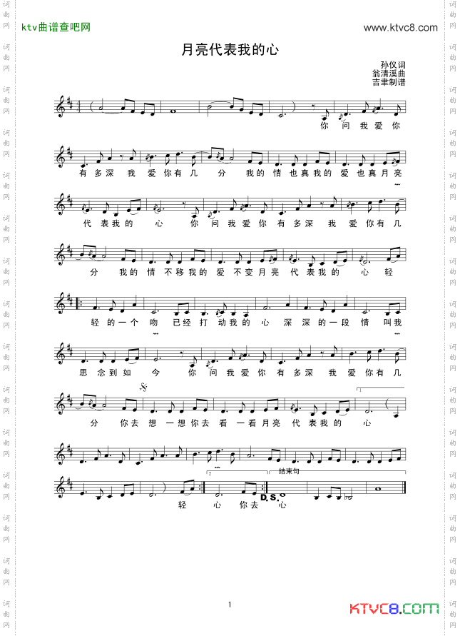 月亮代表我的心线谱
