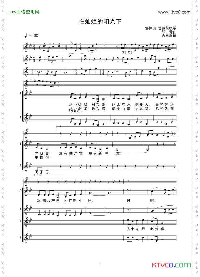 在灿烂的阳光下线谱