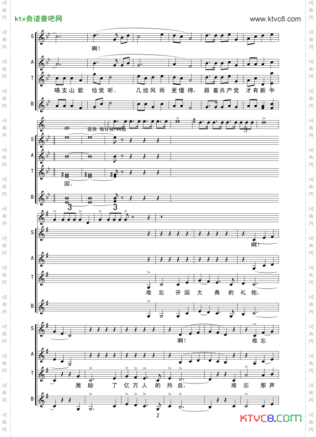 在灿烂的阳光下线谱