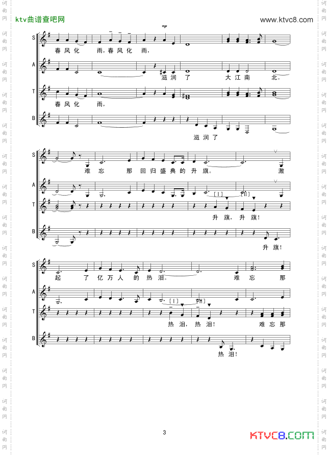 在灿烂的阳光下线谱