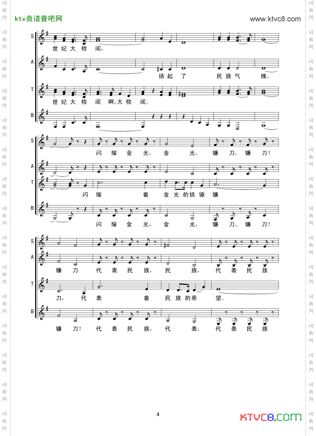 在灿烂的阳光下线谱