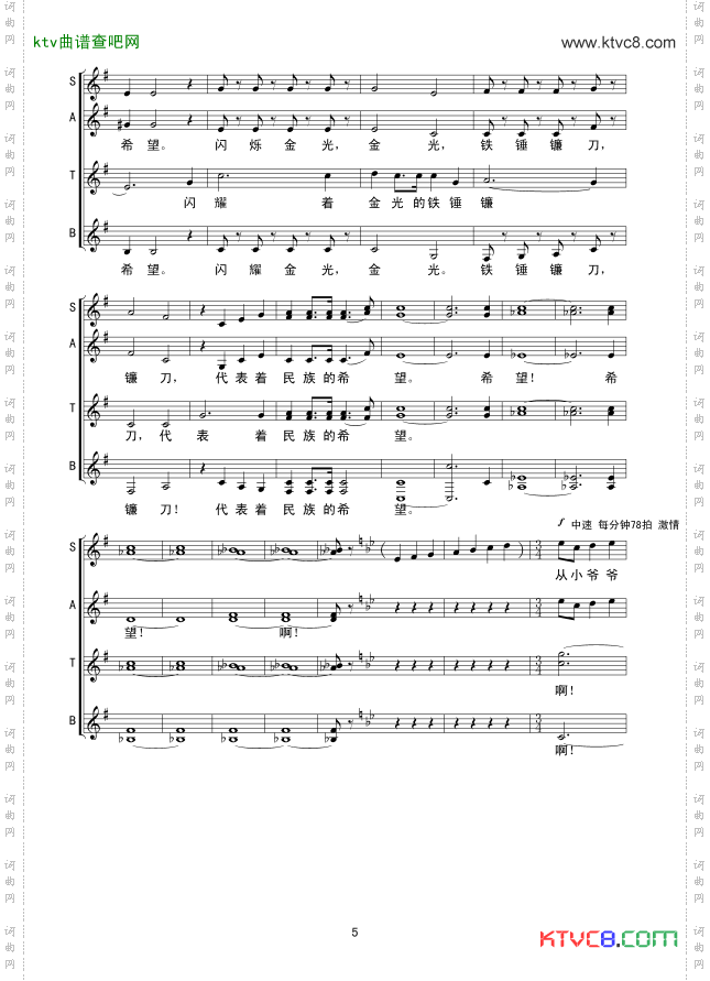 在灿烂的阳光下线谱