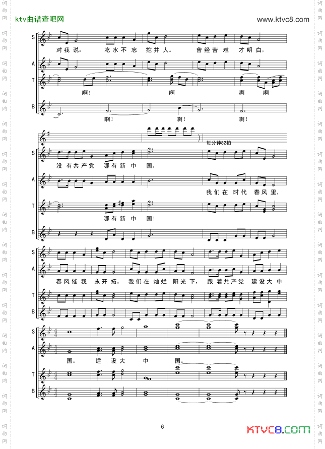 在灿烂的阳光下线谱