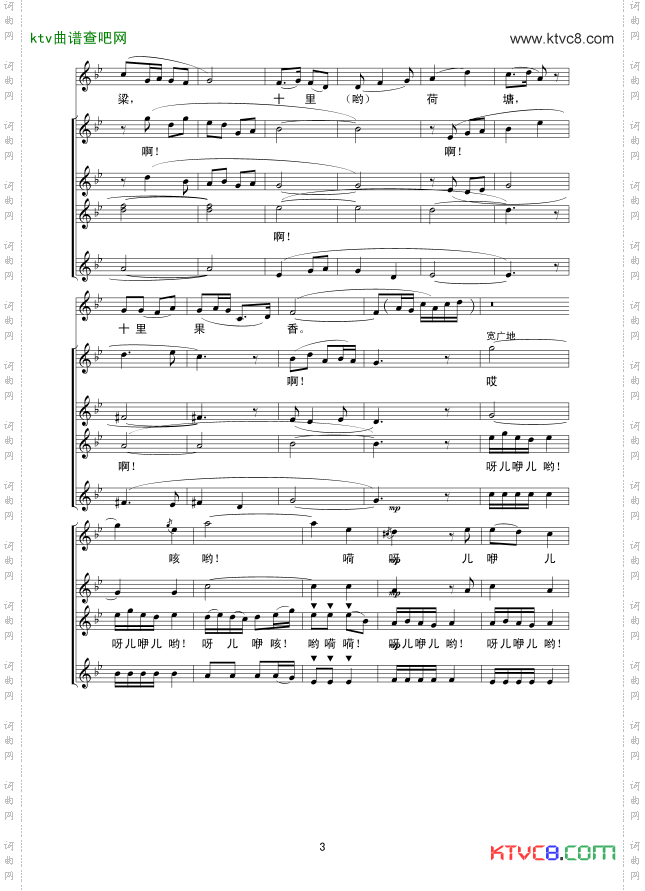 在希望的田野上合唱线谱