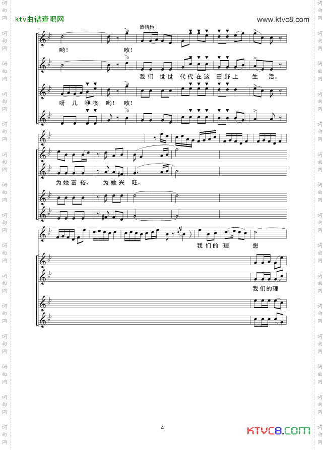 在希望的田野上合唱线谱