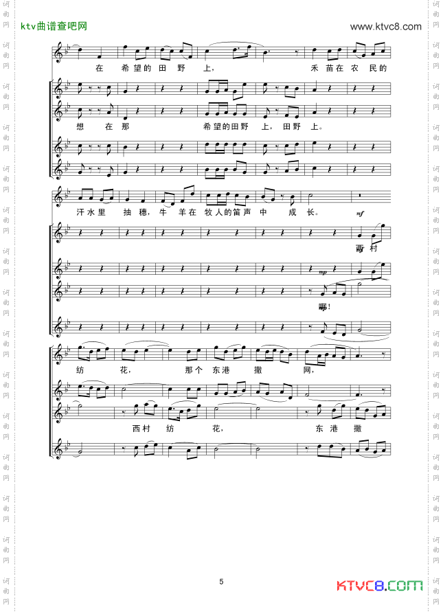 在希望的田野上合唱线谱