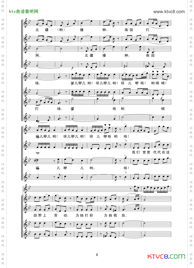 在希望的田野上合唱线谱