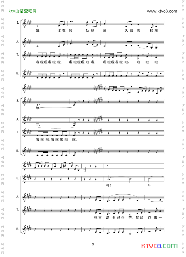 在银色的月光下线谱