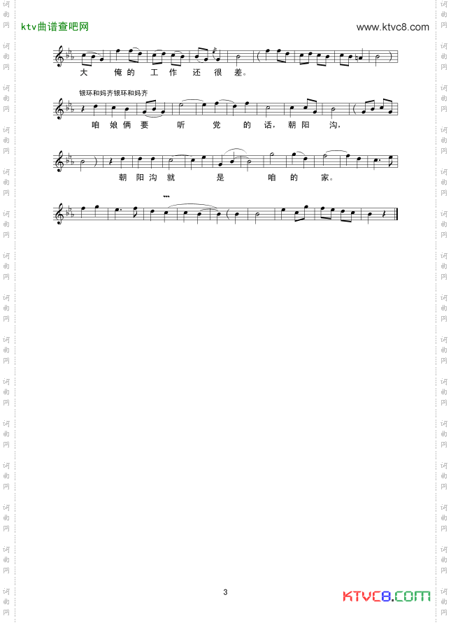 咱们说说知心话线谱