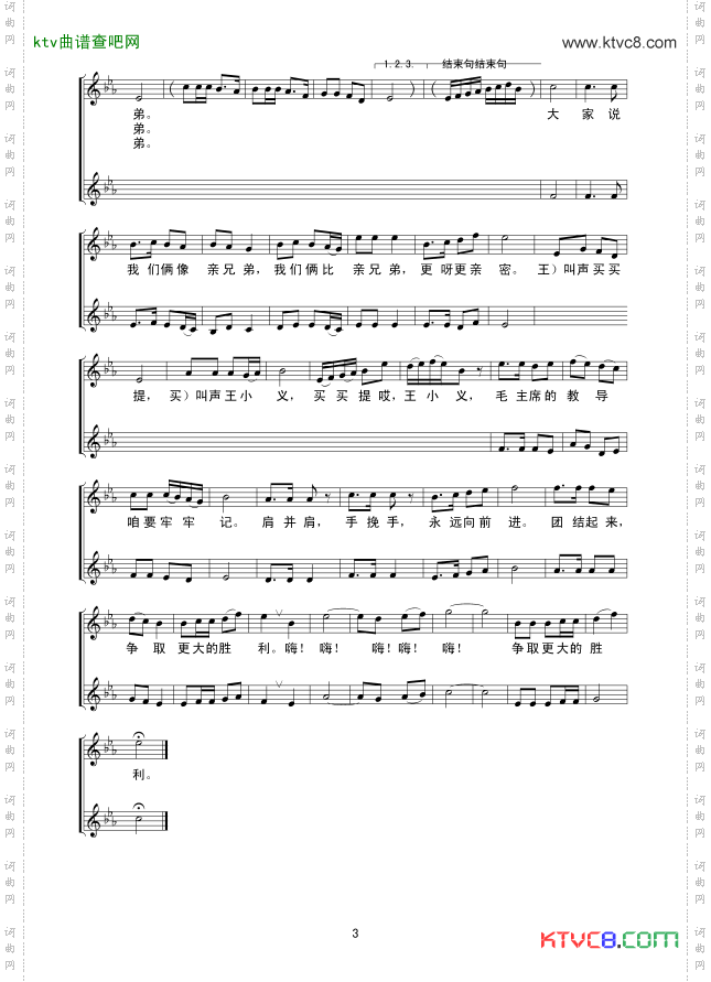 真像一对亲兄弟线谱