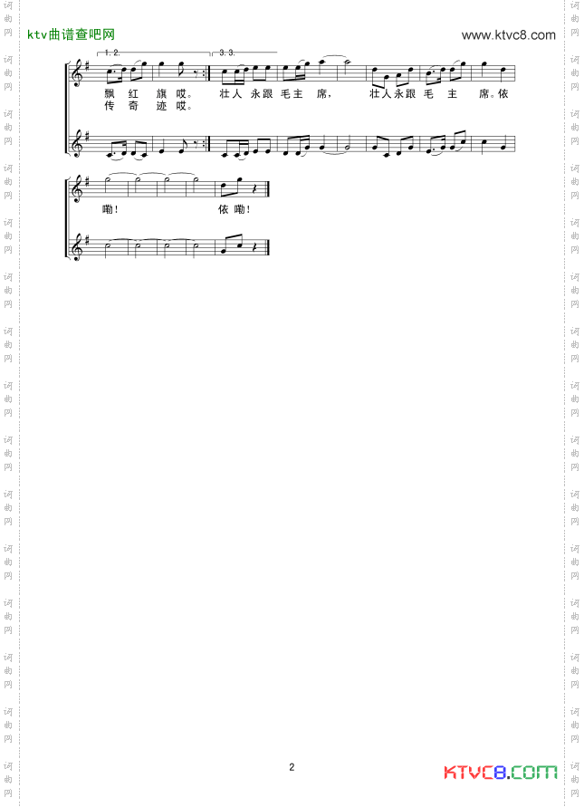 壮锦献给毛主席线谱