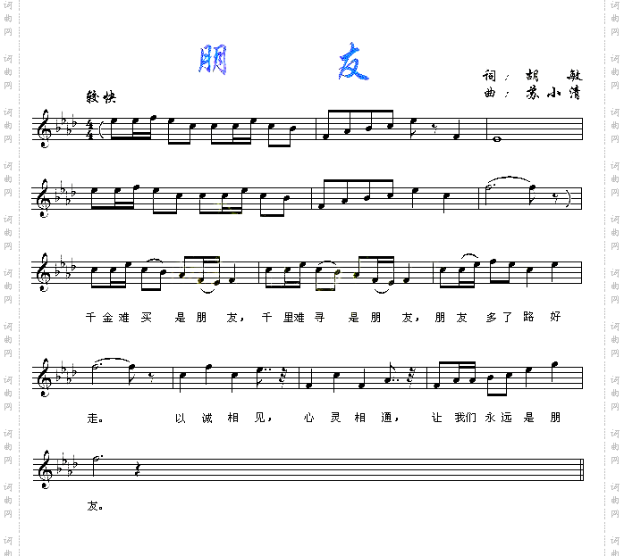 朋友正谱