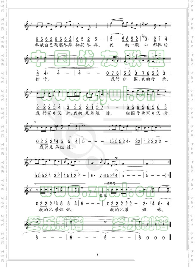 报答五线谱/简谱对照