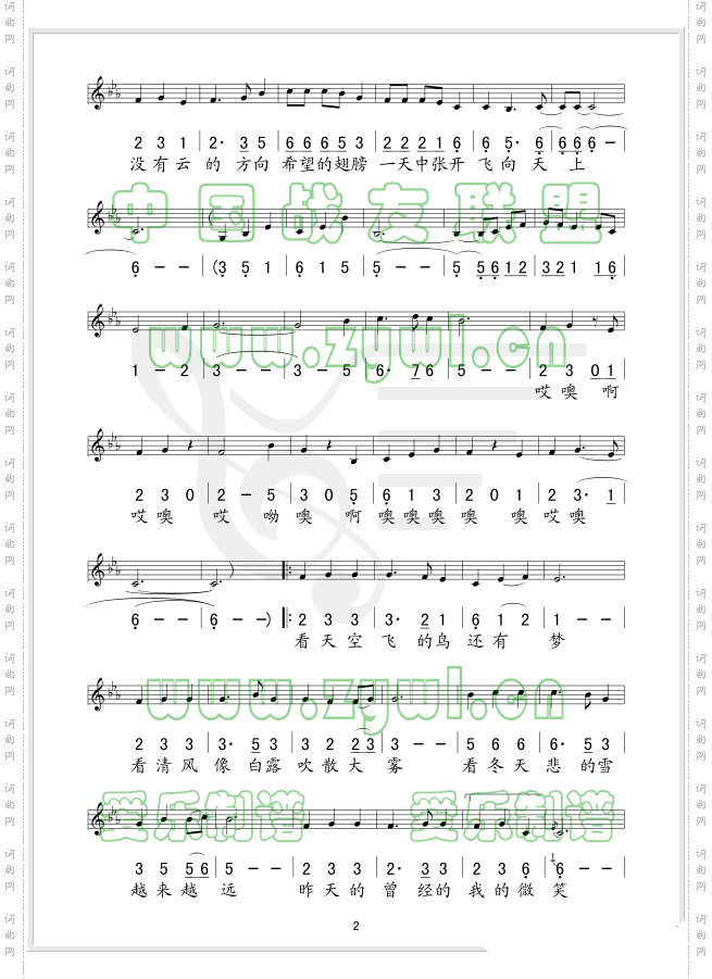 希望《大长今》主题曲、五线谱/简谱对照