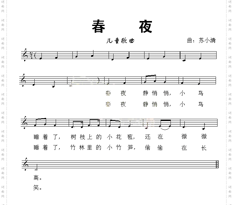 春夜正谱