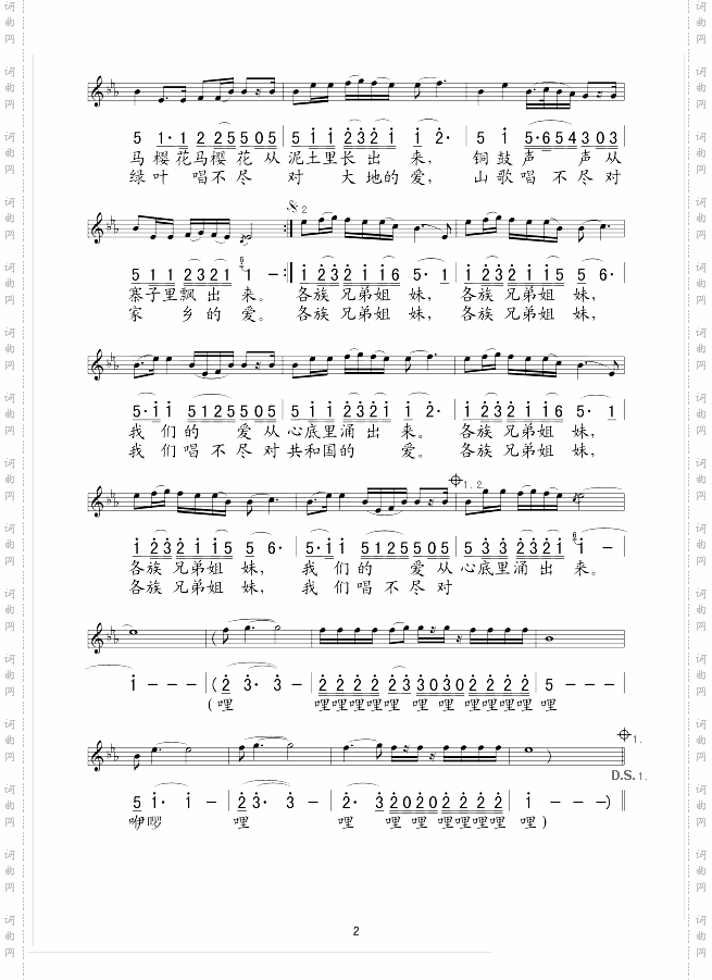 兄弟姐妹_五线谱/简谱对照
