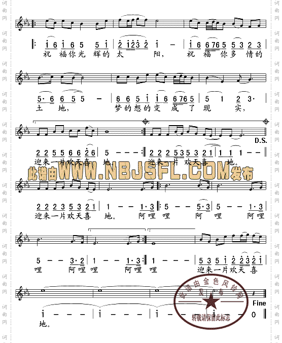 欢天喜地五线谱/简谱对照