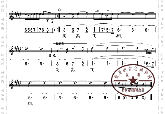 新疆故事五线谱/简谱对照