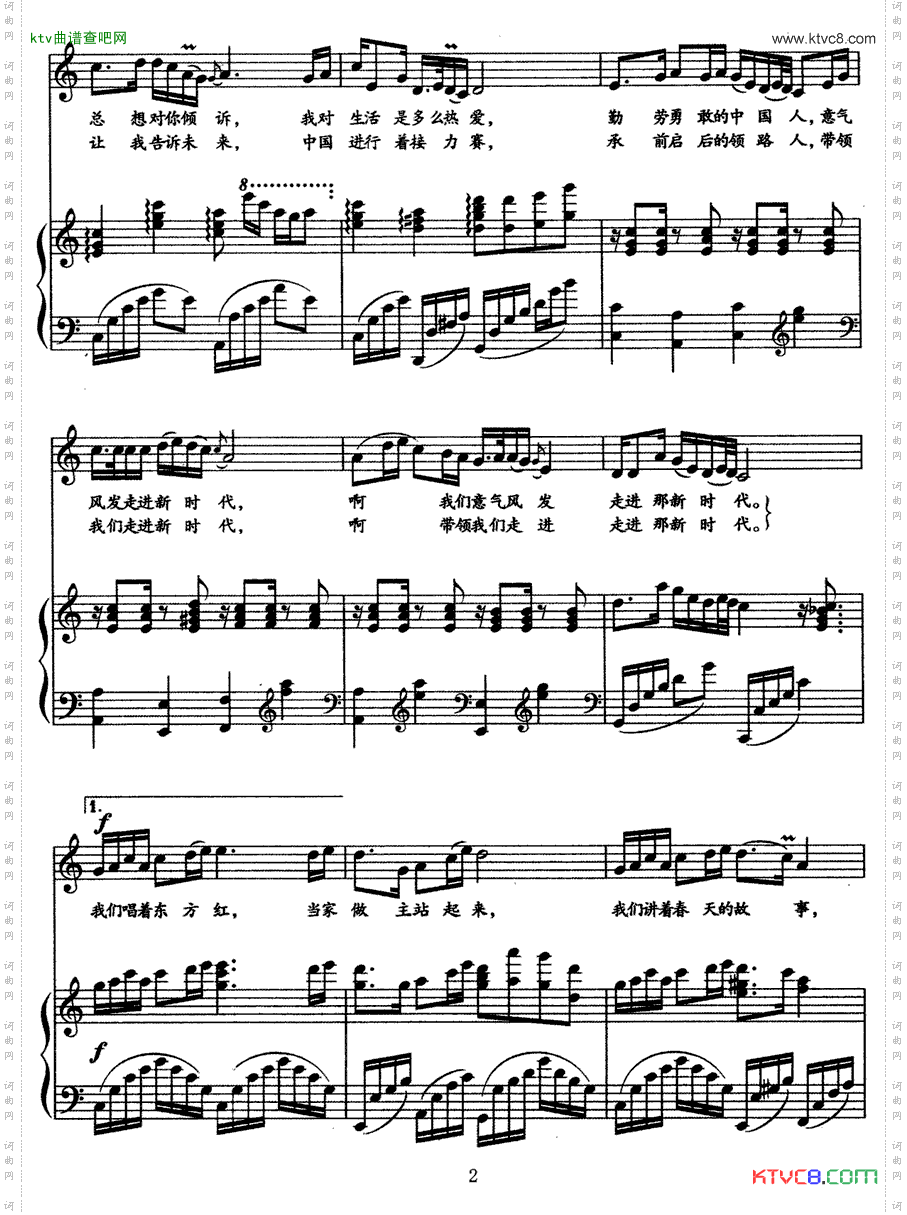 走进新时代正谱