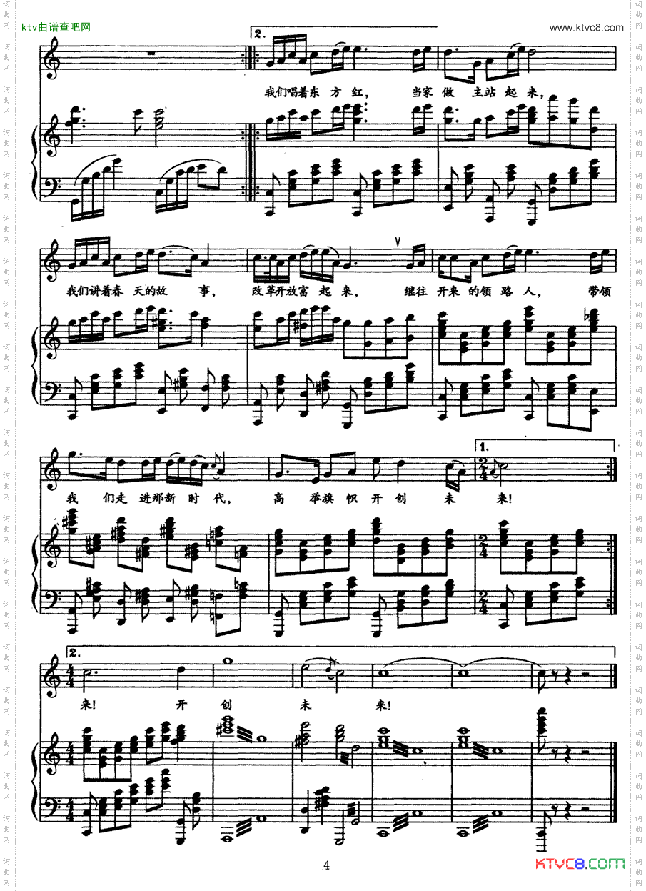 走进新时代正谱