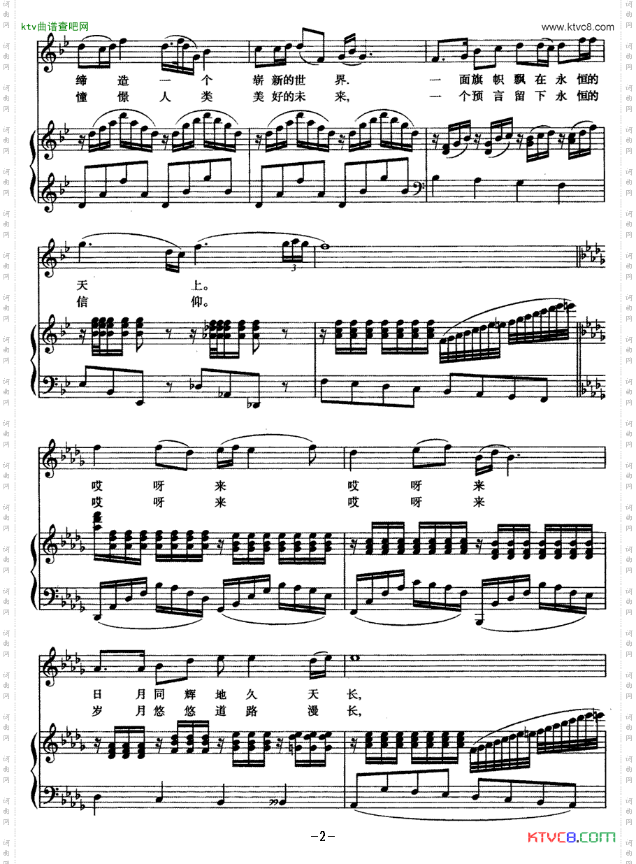 中国永远收获着希望正谱