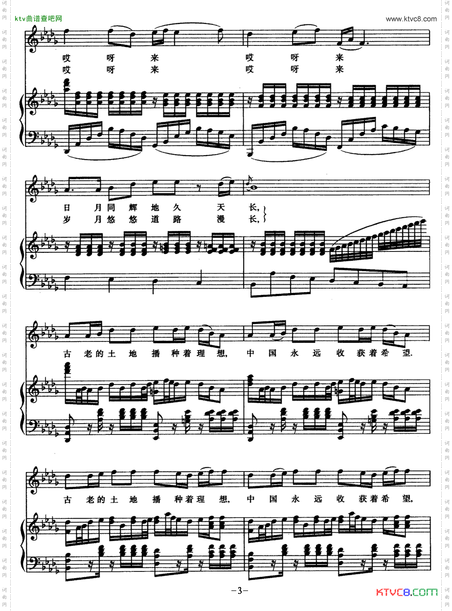 中国永远收获着希望正谱