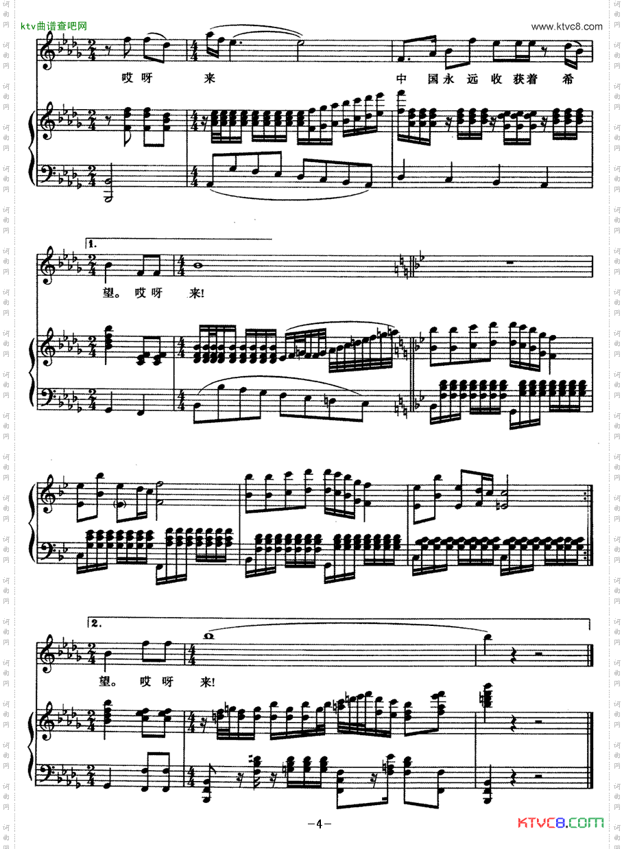 中国永远收获着希望正谱