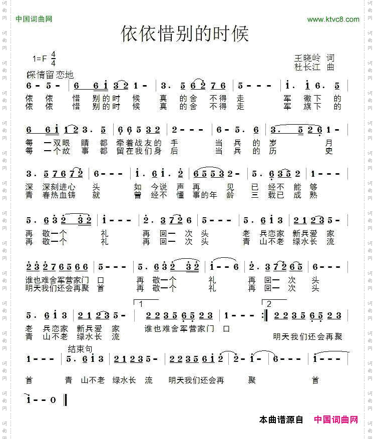 依依惜别的时候