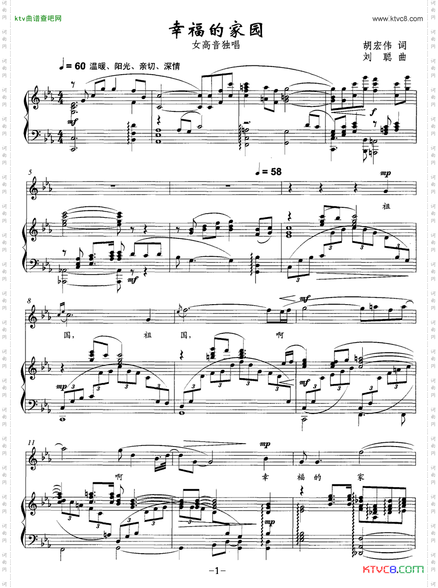 幸福的家园正谱