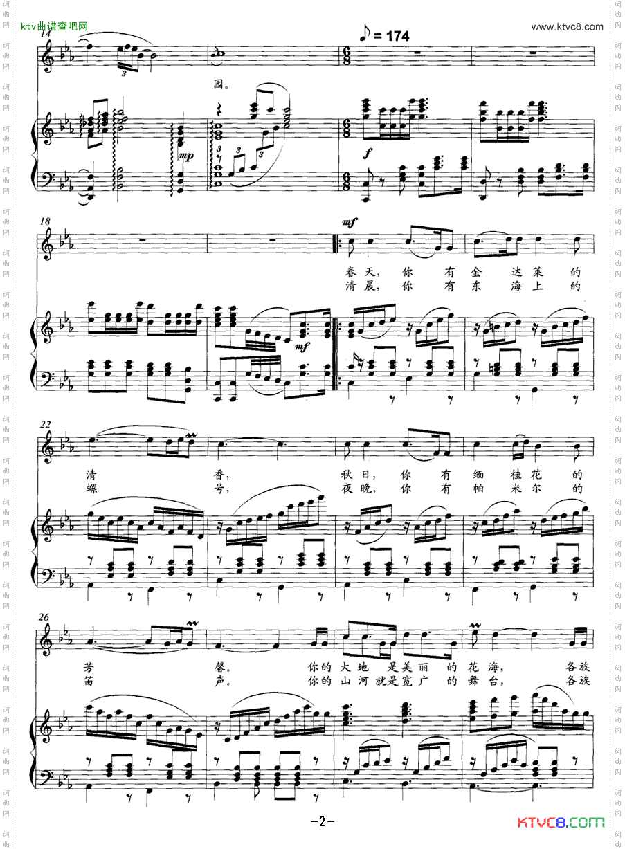 幸福的家园正谱