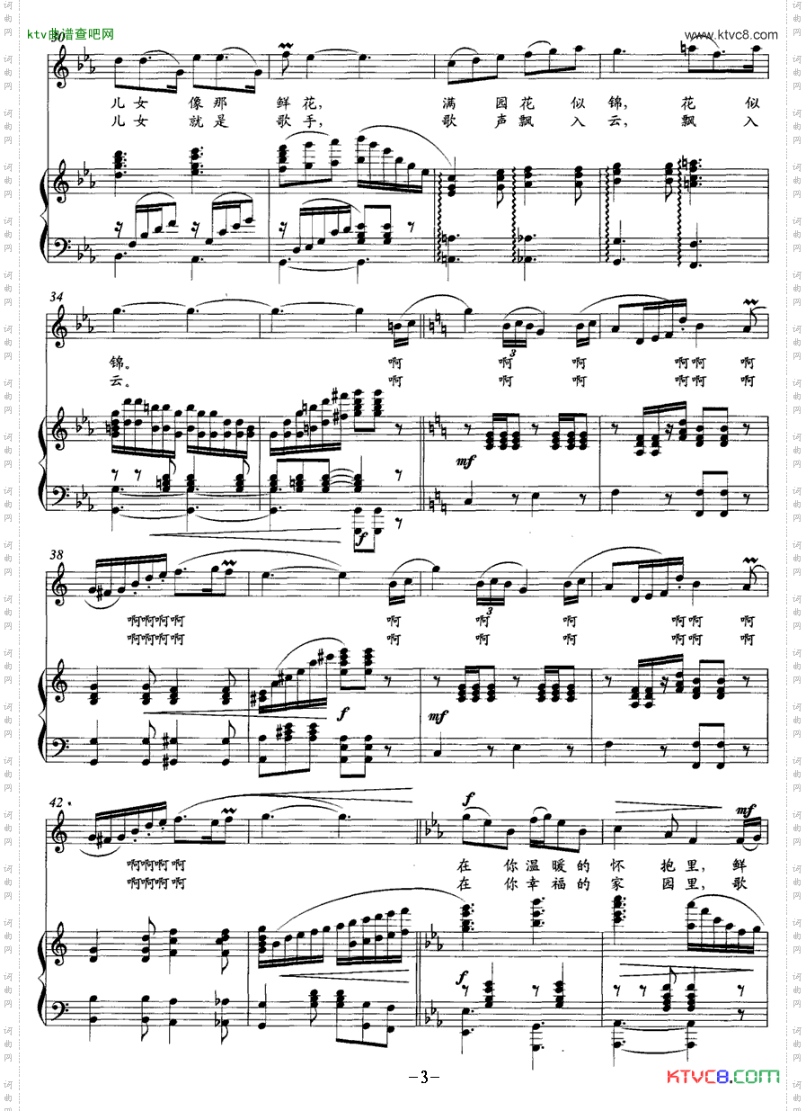 幸福的家园正谱