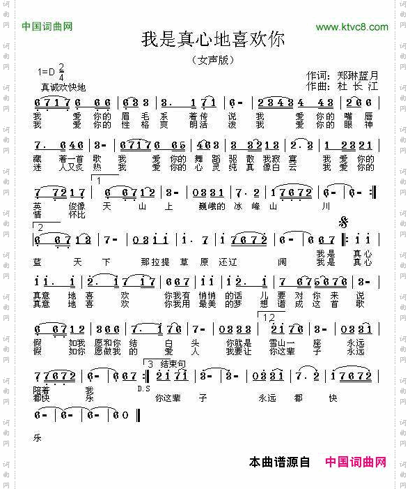 我是真心地喜欢你