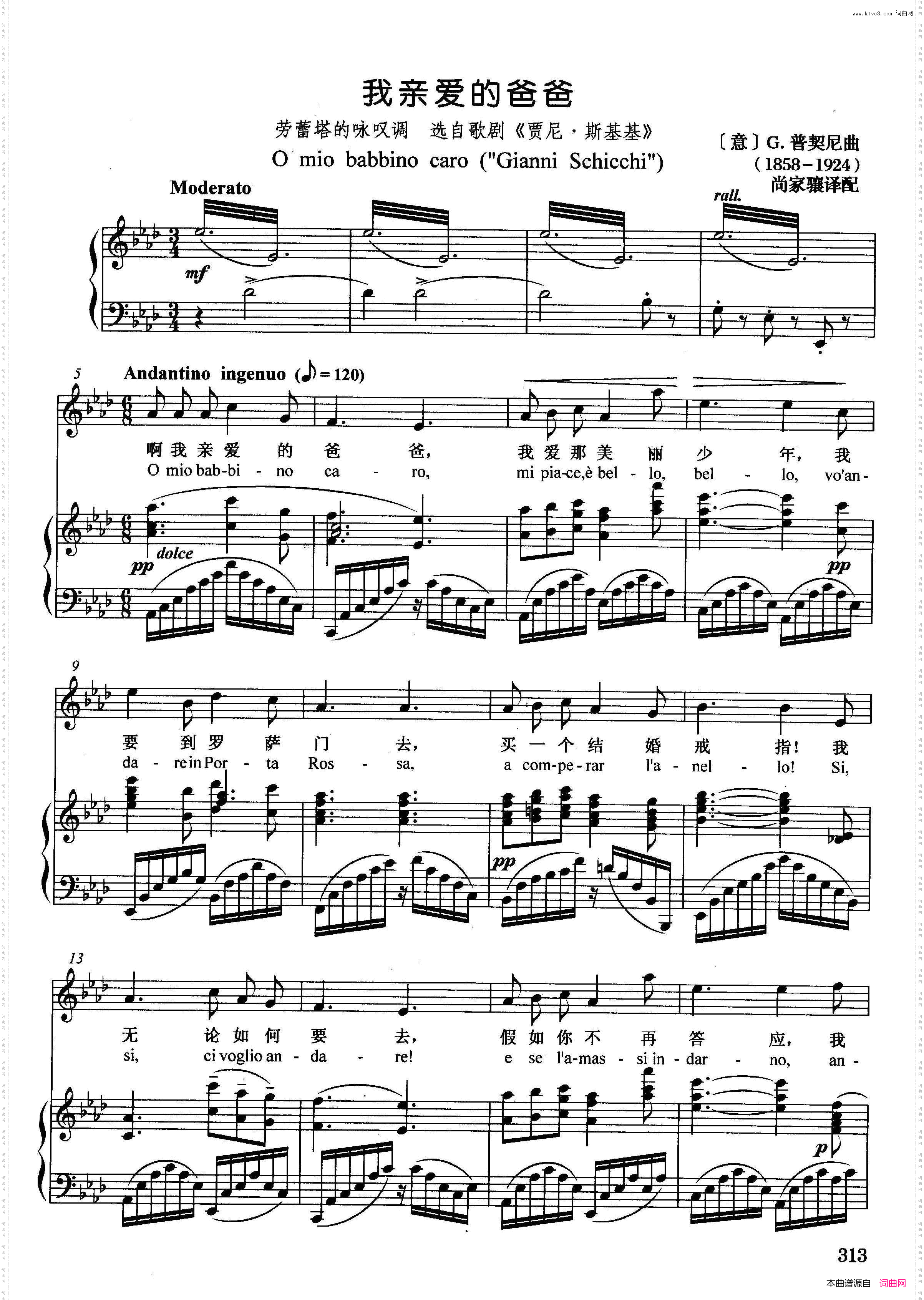 我亲爱的爸爸_【意】正谱选自歌剧《贾尼·斯基基》