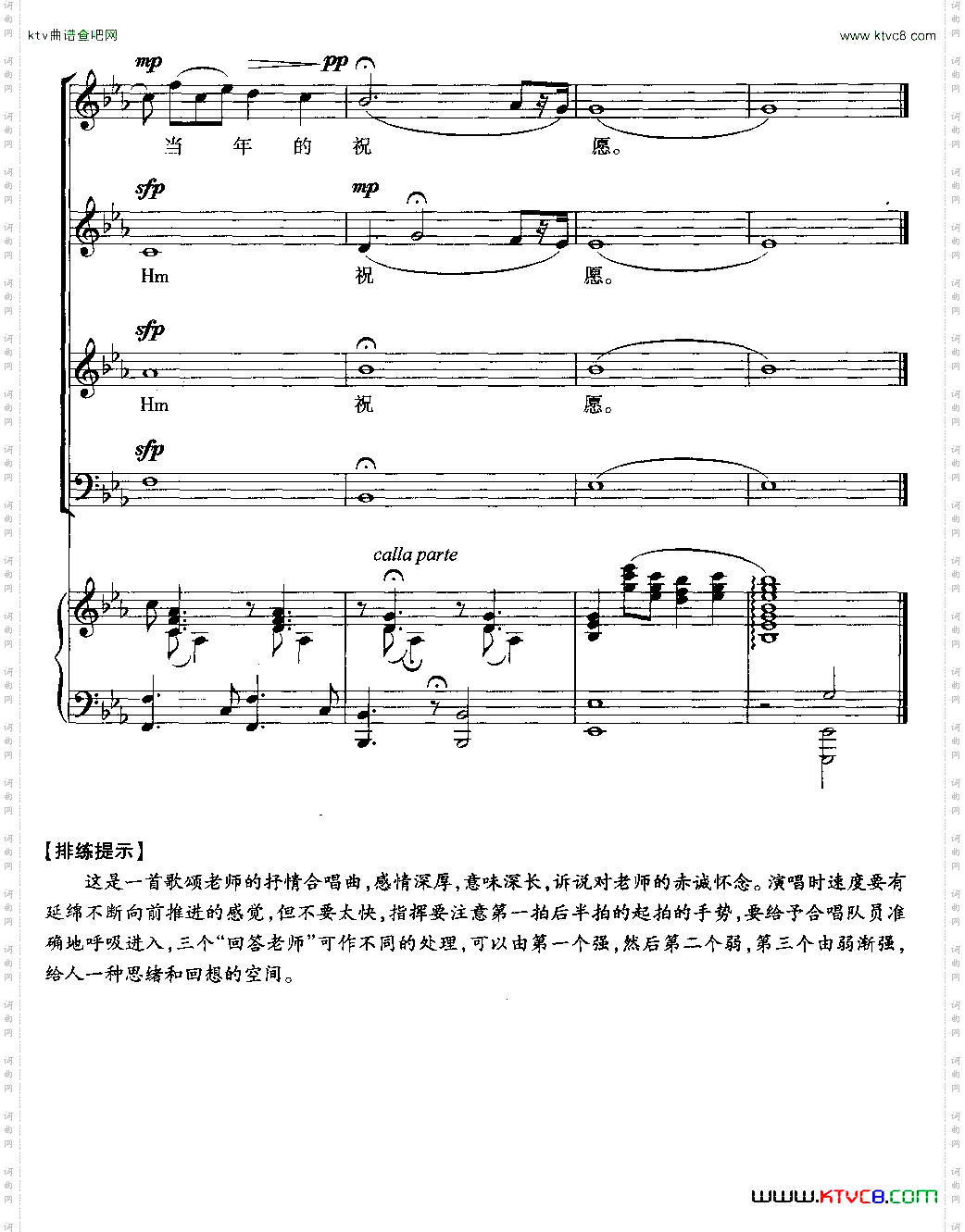 飞来的花瓣线谱合唱