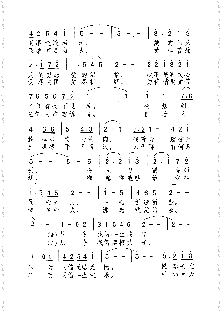 生活的五线谱