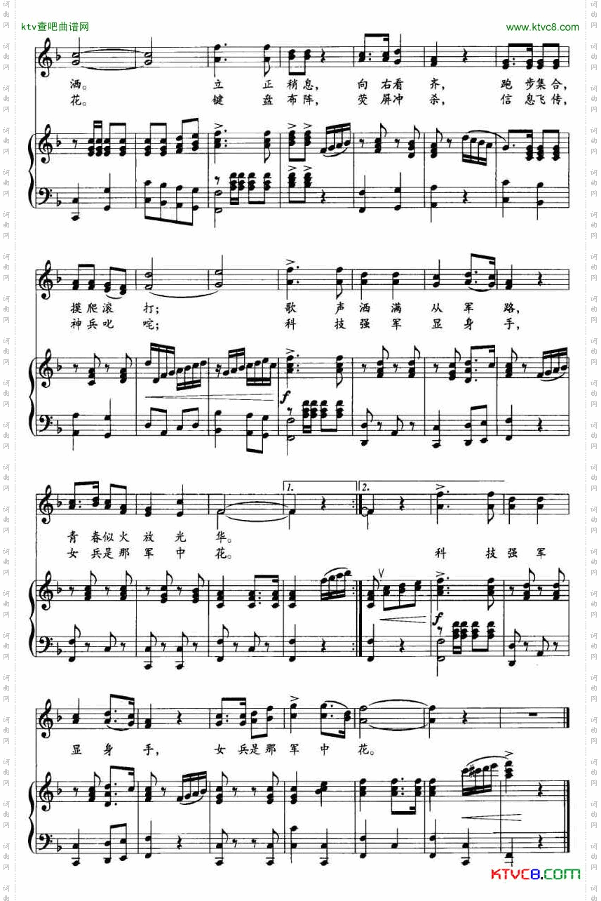 军中花胡泽民词刘建辉曲正谱