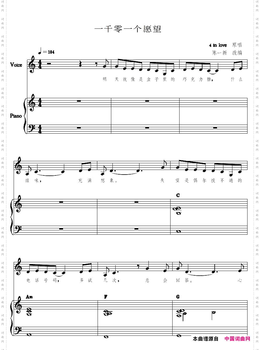 一千零一个愿望正谱