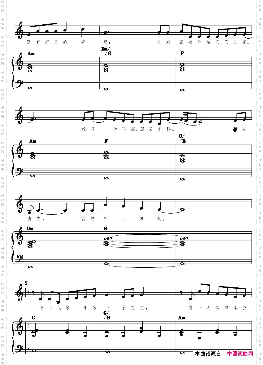 一千零一个愿望正谱