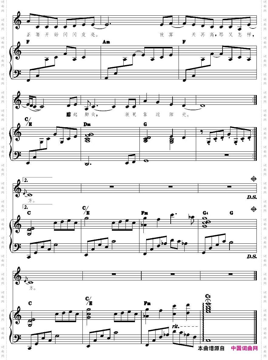 一千零一个愿望正谱