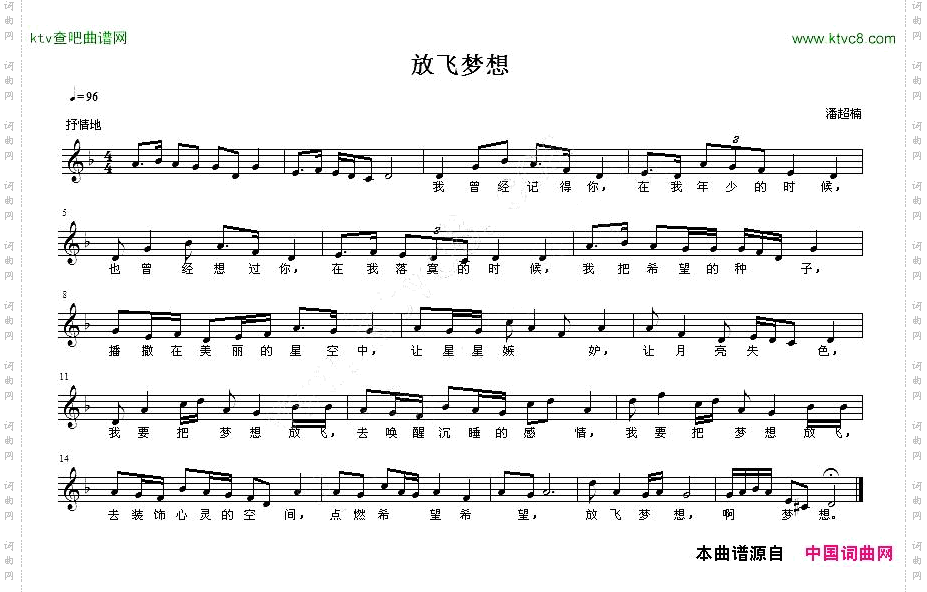 放飞梦想_ 五线谱 