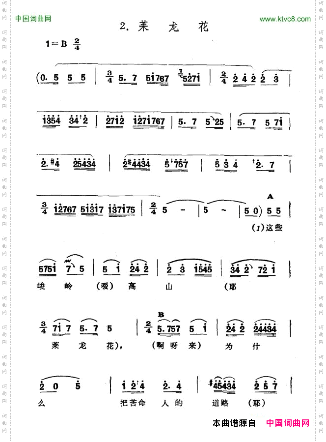 莱龙花新疆伊犁维吾尔民歌第七套《啊！我的情人》_莱龙花新疆伊犁 维吾尔民歌 第七套《啊！我的情人》