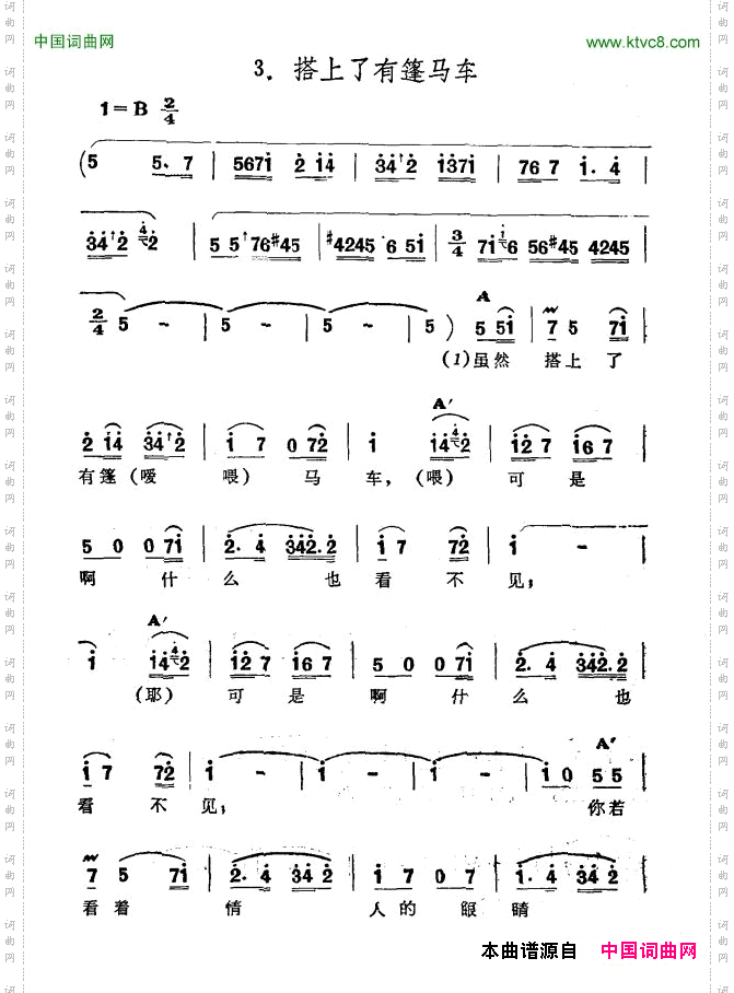 搭上了有篷马车新疆伊犁维吾尔民歌第七套《啊！我的情人》_搭上了有篷马车新疆伊犁 维吾尔民歌 第七套《啊！我的情人》