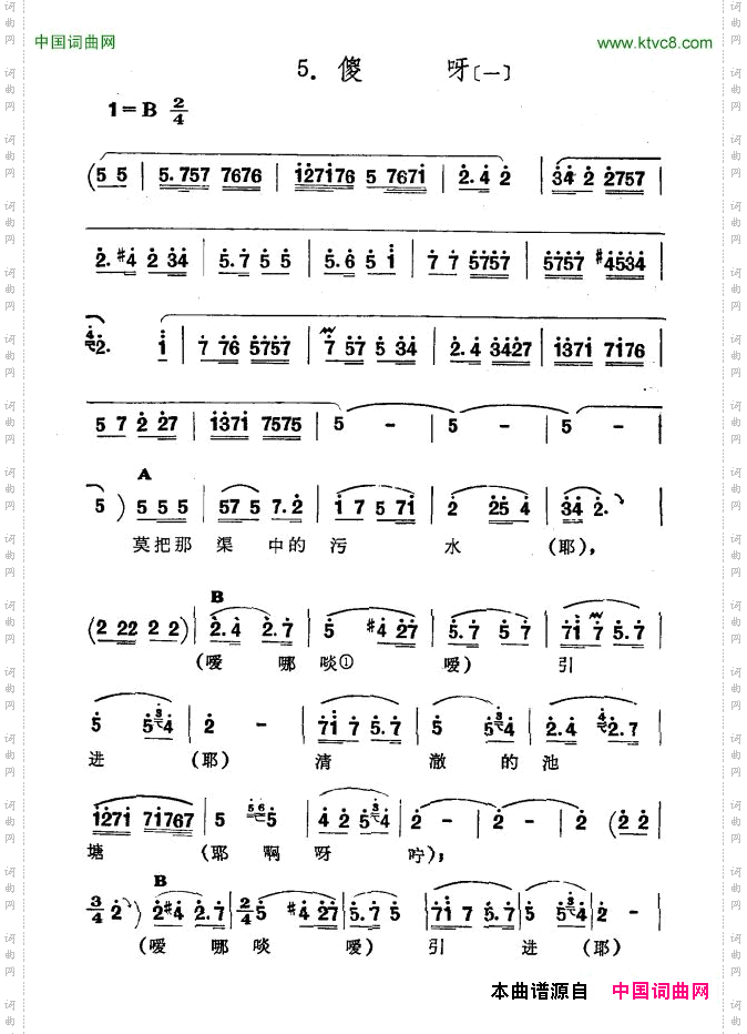 傻呀一新疆伊犁维吾尔民歌第七套《啊！我的情人》_傻呀一新疆伊犁 维吾尔民歌 第七套《啊！我的情人》