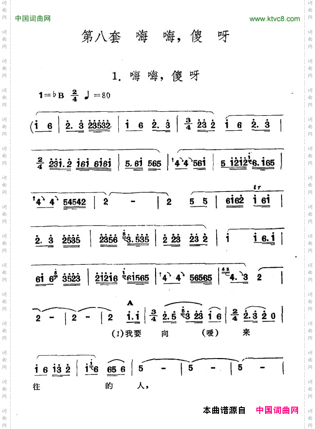 嗨嗨,傻呀新疆伊犁维吾尔民歌第八套《嗨嗨,傻呀》_嗨嗨,傻呀新疆伊犁 维吾尔民歌 第八套《嗨嗨,傻呀》