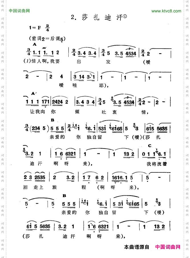 莎扎迪汗新疆伊犁维吾尔民歌第八套《嗨嗨，傻呀》_莎扎迪汗新疆伊犁 维吾尔民歌 第八套《嗨嗨，傻呀》