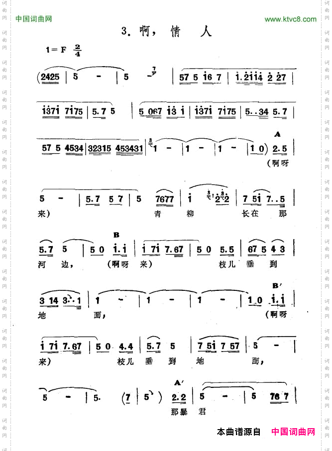 啊，情人新疆伊犁维吾尔民歌第八套《嗨嗨，傻呀》_啊，情人新疆伊犁 维吾尔民歌 第八套《嗨嗨，傻呀》