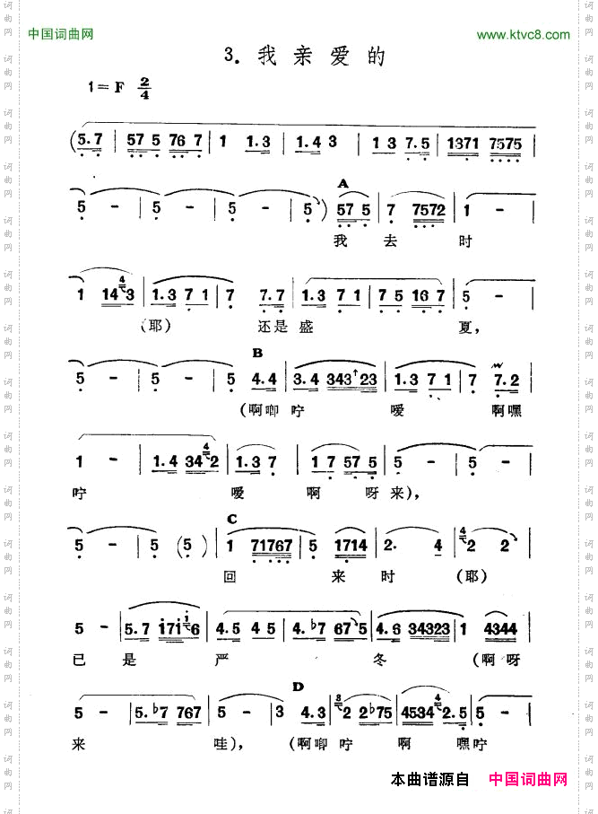 我亲爱的新疆伊犁维吾尔民歌第九套《我那戴花的情人》_我亲爱的新疆伊犁 维吾尔民歌 第九套《我那戴花的情人》